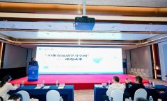 年内将公益捐赠1000所学校1000套聪慧体育配备 