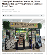 便赔回品牌粉丝？这些系统不只能识别商品和人 