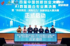 展团队正在AI跑道上创业的决心 