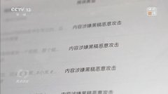 最终法院判令该账号删除言论、公开道 