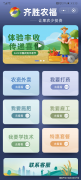 搭建20个行业尺度化模 
